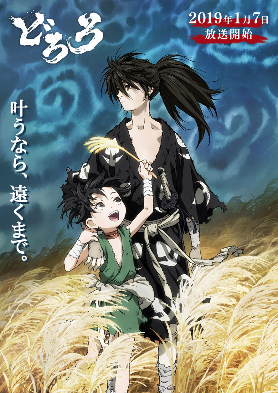 【1月新番】【多罗罗 Dororo】【04】【GB】【1080P】插图icecomic动漫 【1月新番】【多罗罗 Dororo】【04】【GB】【1080P】插图icecomic动漫
