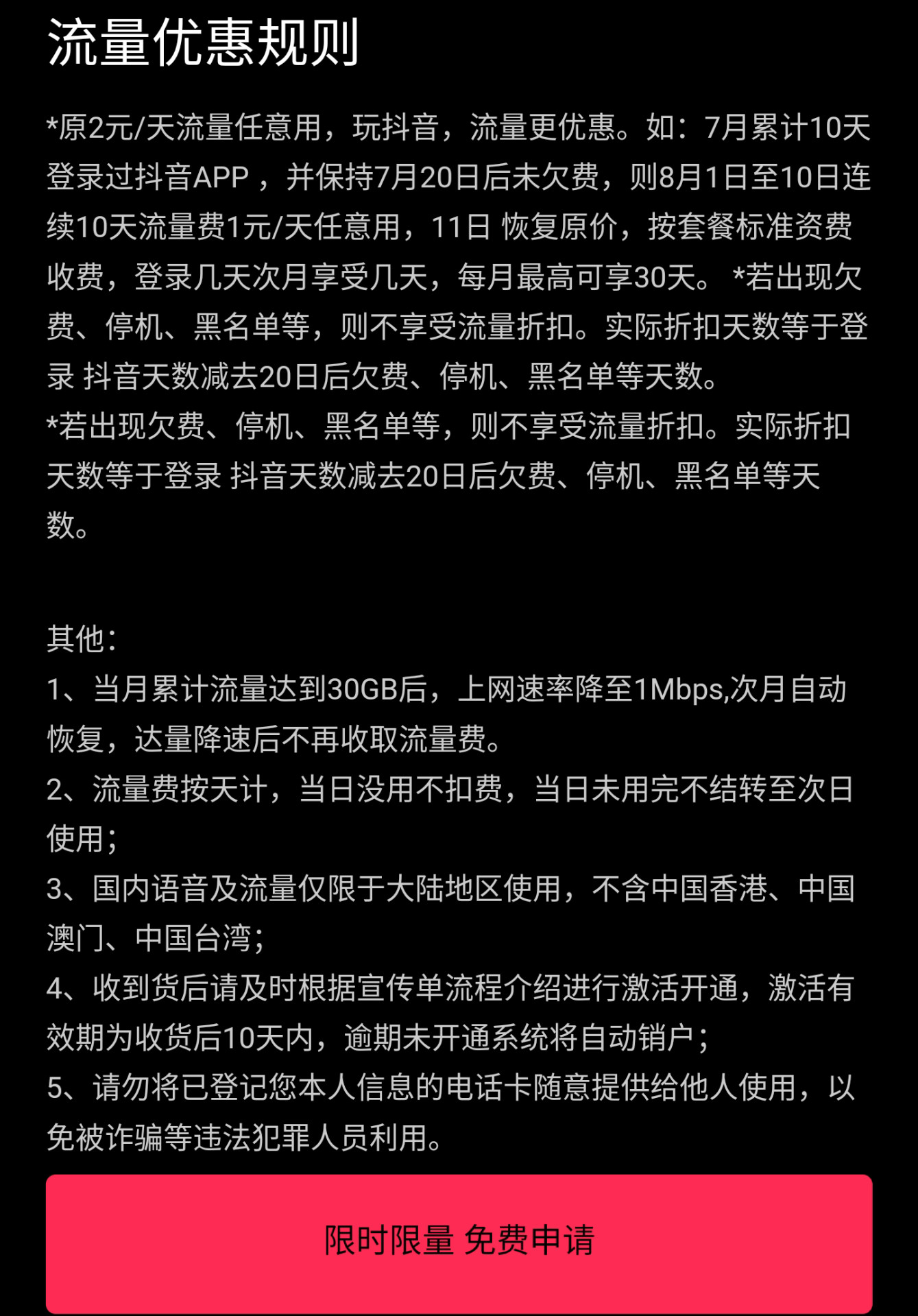 中国电信-全国流量不限量啦插图icecomic动漫-云之彼端,约定的地方(´･ᴗ･`)5