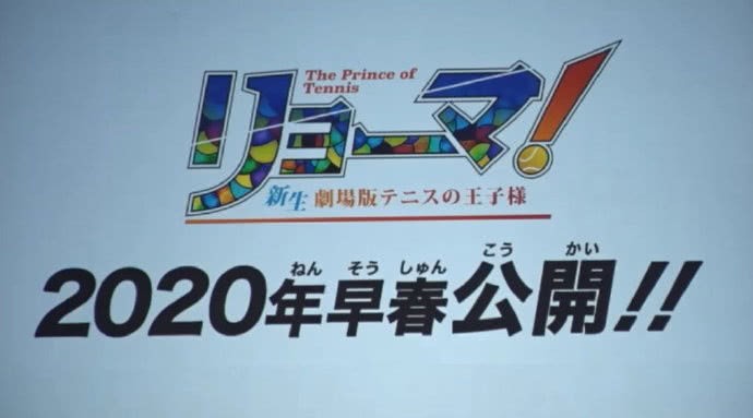 二次元大新闻：《网球王子》新作2020年上映插图icecomic动漫2