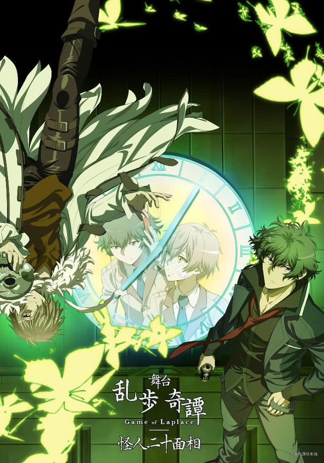 舞台剧《乱步奇谭》将上演完结篇插图icecomic动漫