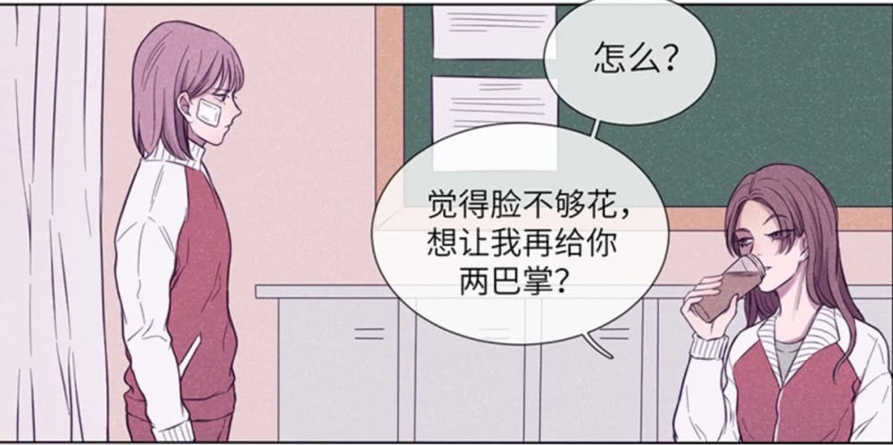 国漫看什么：酷大叔与女子高中生的恋爱物语插图icecomic动漫1