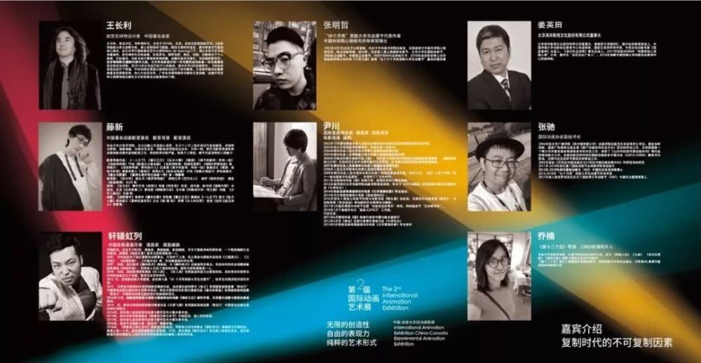 第二届国际动画艺术展 | 中国-加拿大实验动画联展！插图icecomic动漫5