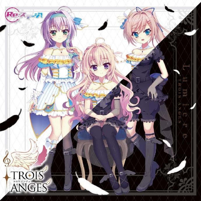 [181219]iOS/Android『Re：ステージ! プリズムステップ Re:Stage!节奏舞步』トロワアンジュ 2ndシングル「Lumiere」[320K]插图icecomic动漫