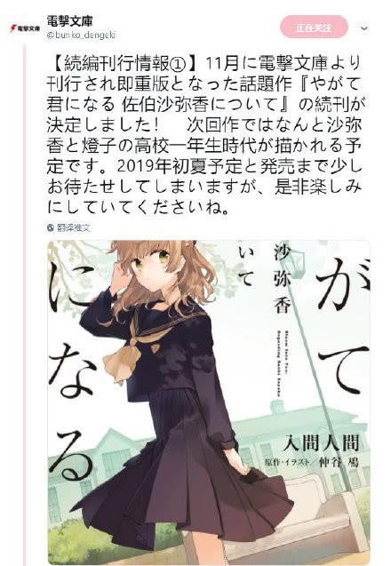 美丽小姐姐！声优富田美忧访谈插图icecomic动漫