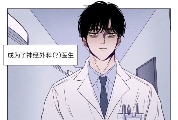 国漫看什么：酷大叔与女子高中生的恋爱物语插图icecomic动漫3