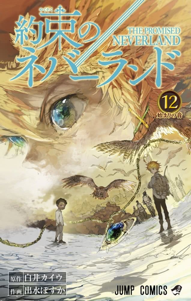 很有气势！《约定的梦幻岛》第12卷封面公布插图icecomic动漫