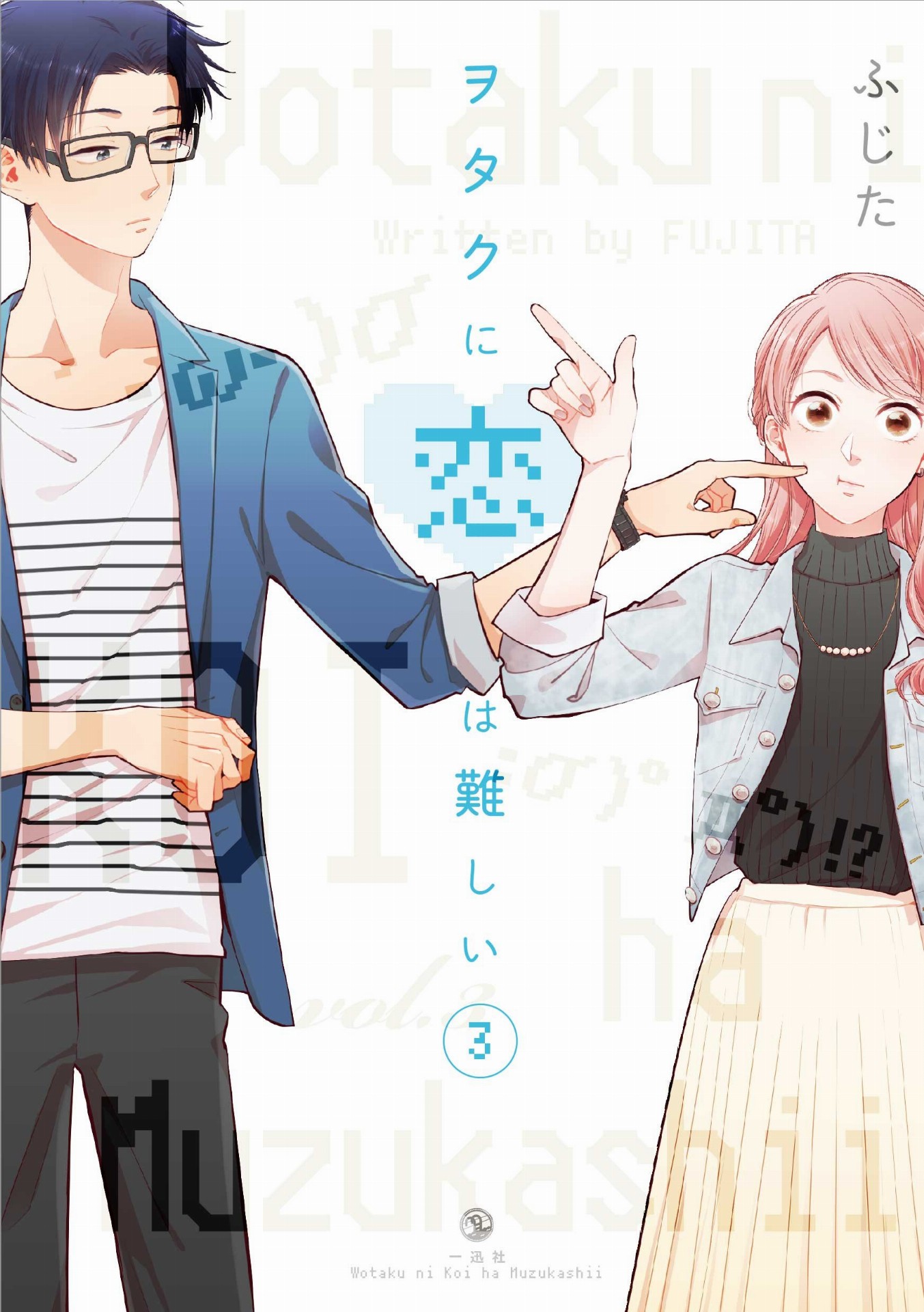[Snow-Raws] 宅男腐女恋爱真难/Wotaku ni Koi wa Muzukashii/ヲタクに恋は難しい (BDRip 1920×1080 x265-HEVC 10bit, EP 1 – EP 11 Fin)插图icecomic动漫