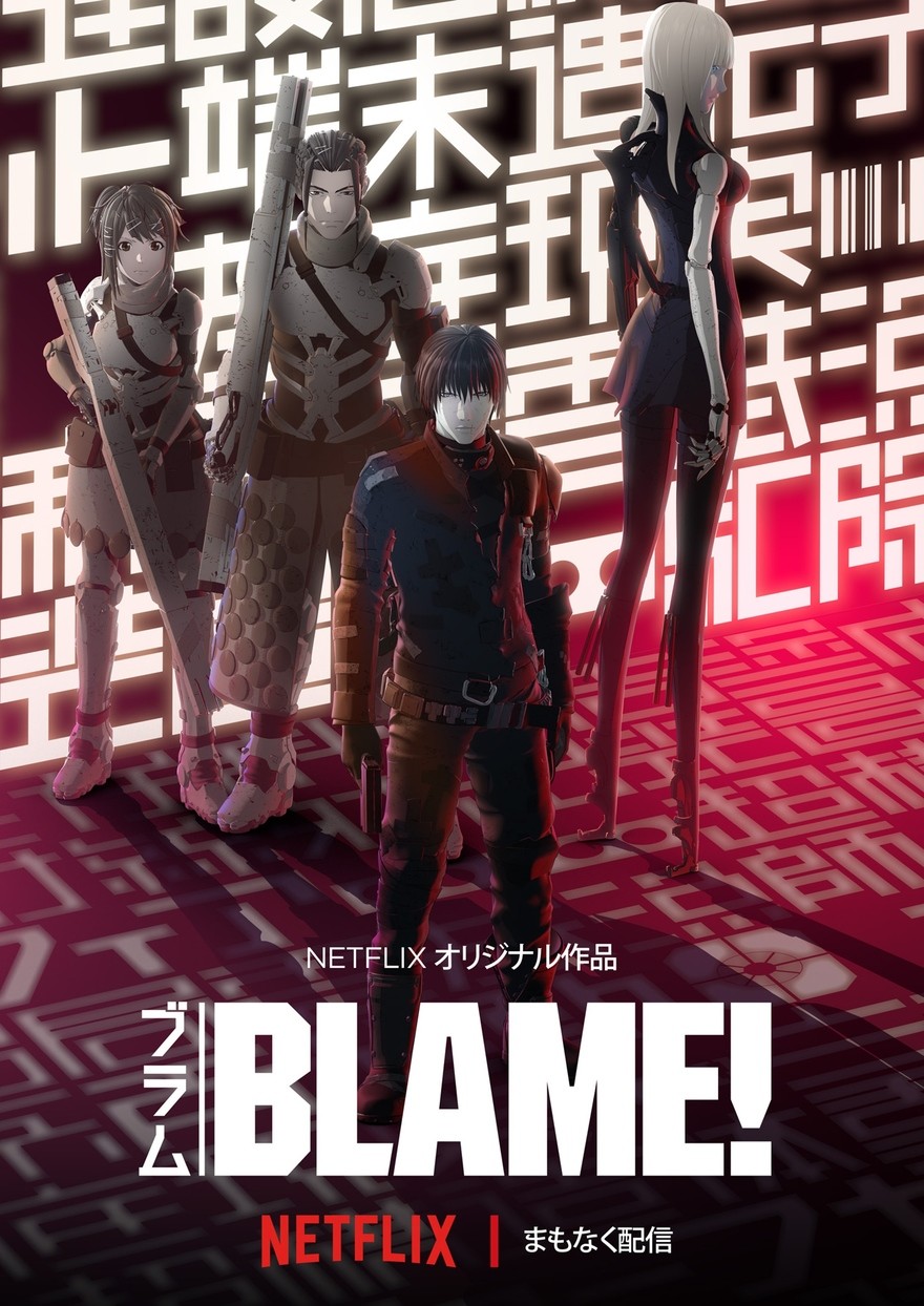 [U3-Web] BLAME! 探索者 (特工次世代) / ブラム BLAME! Movie (2017) [NF HEVC-10bit HDR10 1080p E-AC-3+Dolby Atmos][多國字幕(含簡繁中文)][多國音軌]插图icecomic动漫