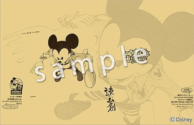 110周年纪念 讲谈社与东京迪士尼乐园联动决定插图icecomic动漫-云之彼端,约定的地方(´･ᴗ･`)