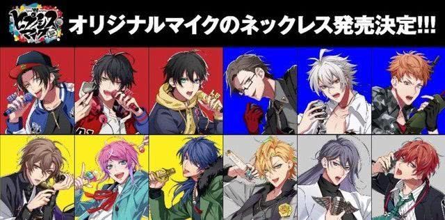 花样繁多！《催眠麦克风》首饰周边来了插图icecomic动漫