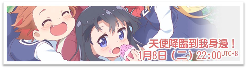 【DHR百合組】[BanG Dream！第二季_BanG Dream！S2][01][繁體][720P][MP4](新年持續招募中！)插图icecomic动漫4