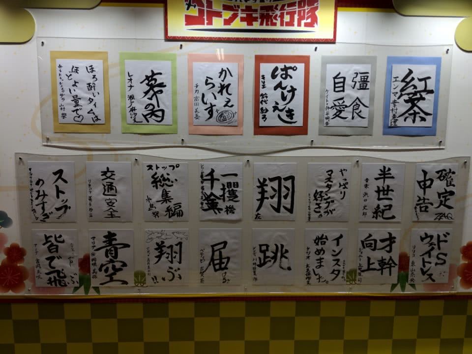 水岛努实在人！《琴吹飞行队》制作人员秀书法插图icecomic动漫