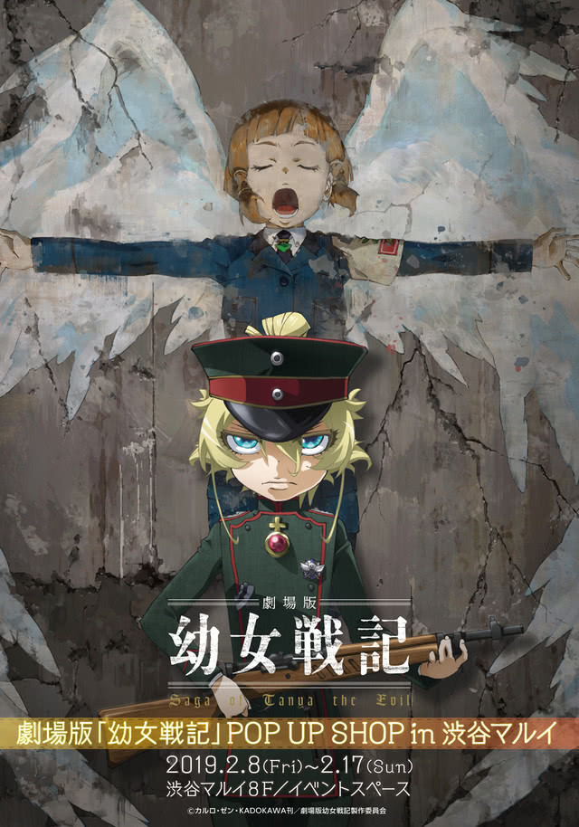 卖爆！剧场版《谭雅战记》入场特典＆联动咖啡情报插图icecomic动漫8