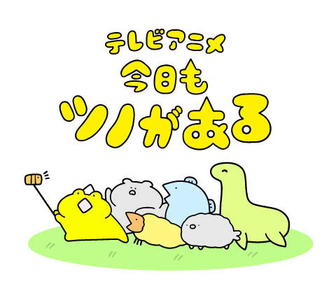 青蛙有犄角！STUDY优作漫画改编动画插图icecomic动漫1
