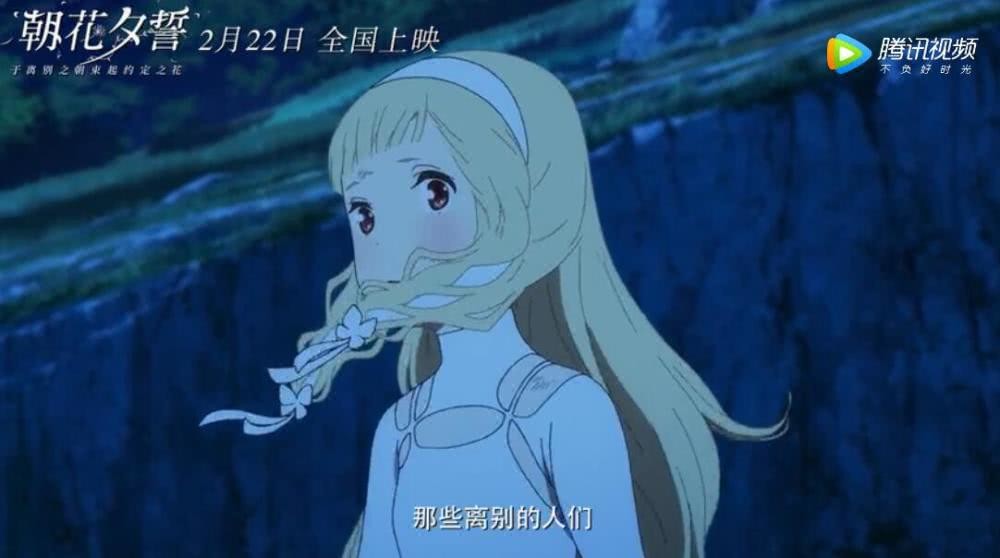 不鸽了！《朝花夕誓》将于2月22日在国内上映插图icecomic动漫1