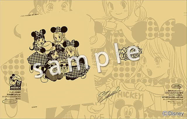 110周年纪念 讲谈社与东京迪士尼乐园联动决定插图icecomic动漫-云之彼端,约定的地方(´･ᴗ･`)2