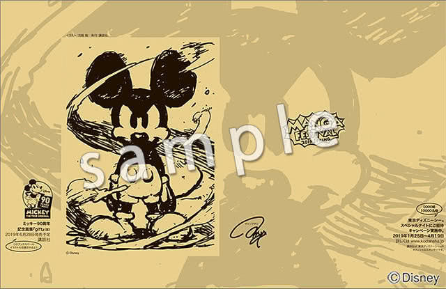 110周年纪念 讲谈社与东京迪士尼乐园联动决定插图icecomic动漫-云之彼端,约定的地方(´･ᴗ･`)4