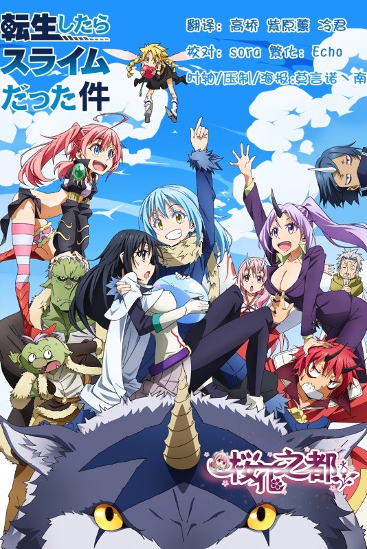 [桜都字幕组][关于我转生后成为史莱姆的那件事/Tensei Shitara Slime Datta Ken][16][GB][720P]插图icecomic动漫