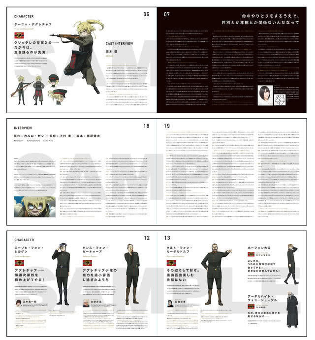 卖爆！剧场版《谭雅战记》入场特典＆联动咖啡情报插图icecomic动漫5