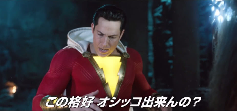 中二超级英雄 《雷霆沙赞！》公开新预告插图icecomic动漫