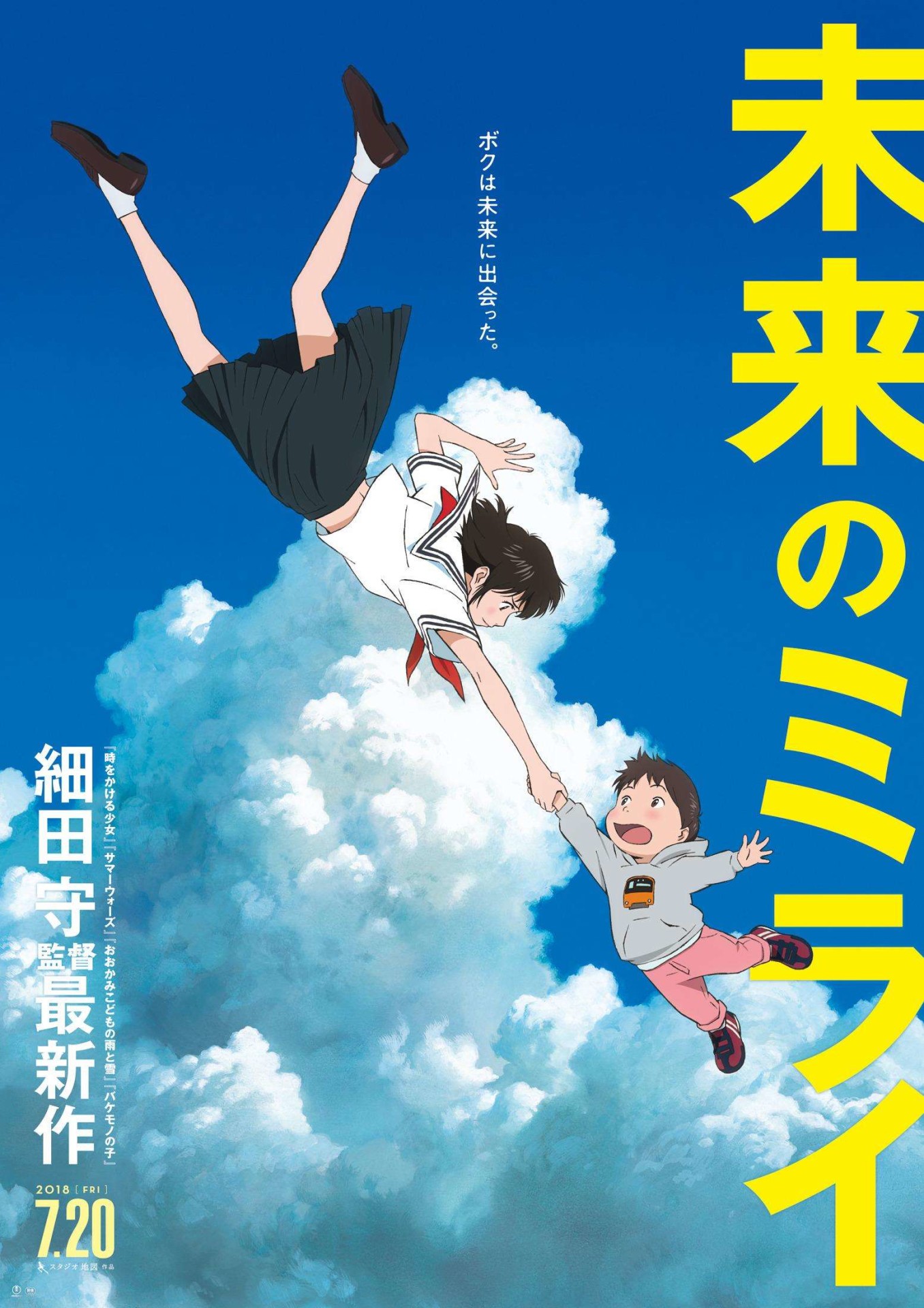 [Moozzi2] 剧场版 未来的未来 Mirai no Mirai (BD 1920×1036 x.264 FLACx2)插图icecomic动漫