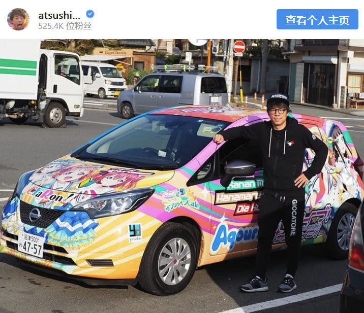 日本搞笑艺人田村淳开痛车巡礼LLSS圣地插图icecomic动漫1