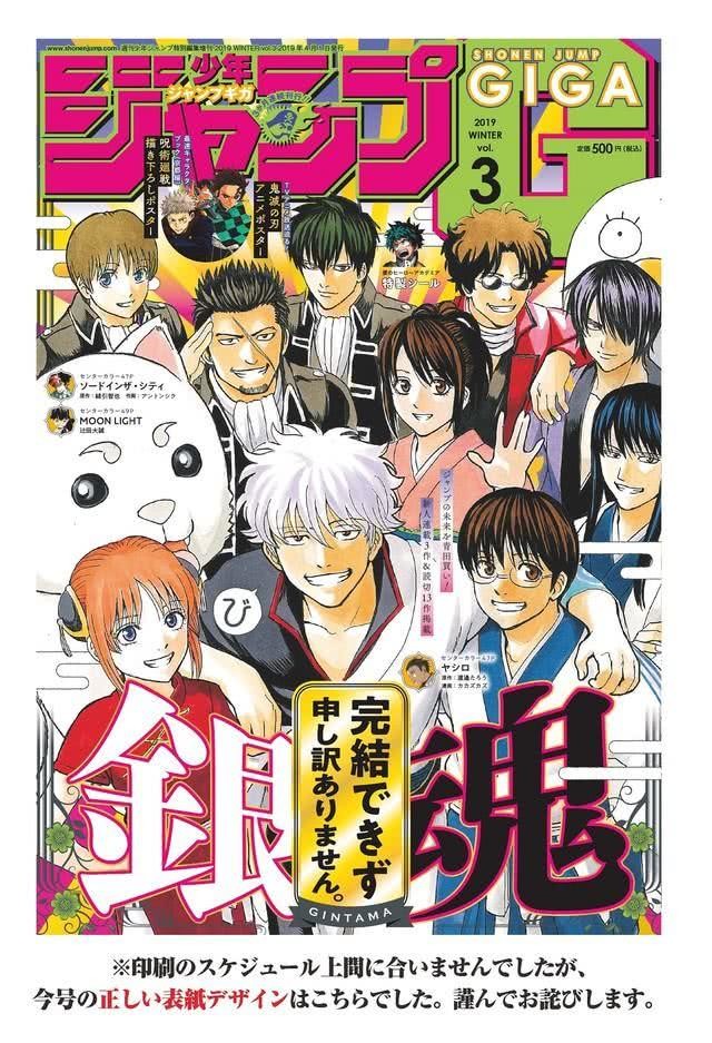 官方欺诈！《银魂》再次完结失败插图icecomic动漫