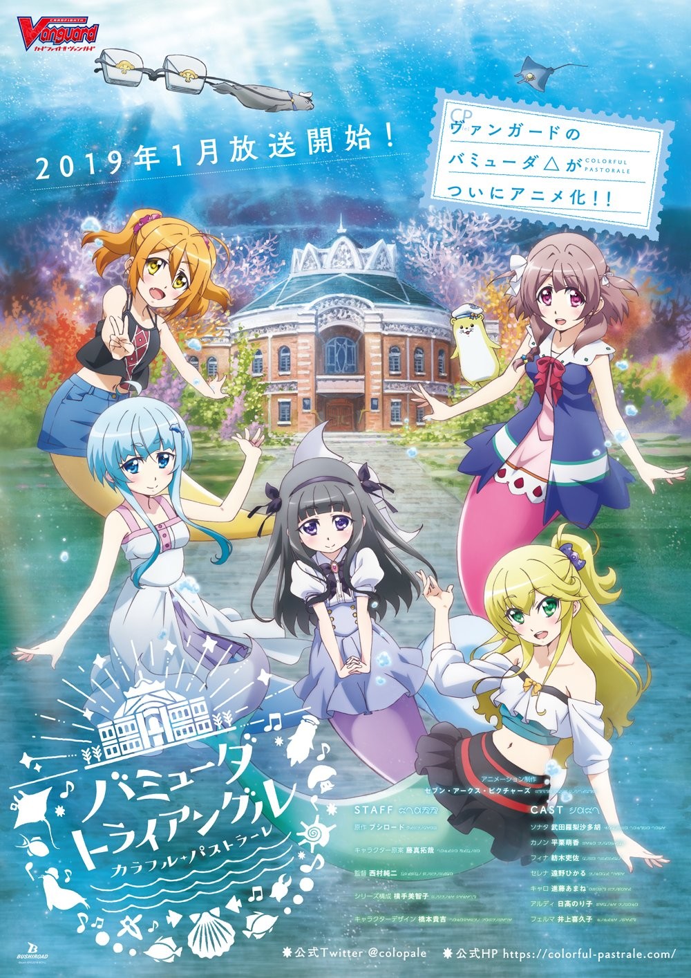 ★1月新番★【百慕達三角~多彩田園曲~/ Bermuda Triangle – Colorful Pastrale】【06】【BIG5】【1080P】插图icecomic动漫
