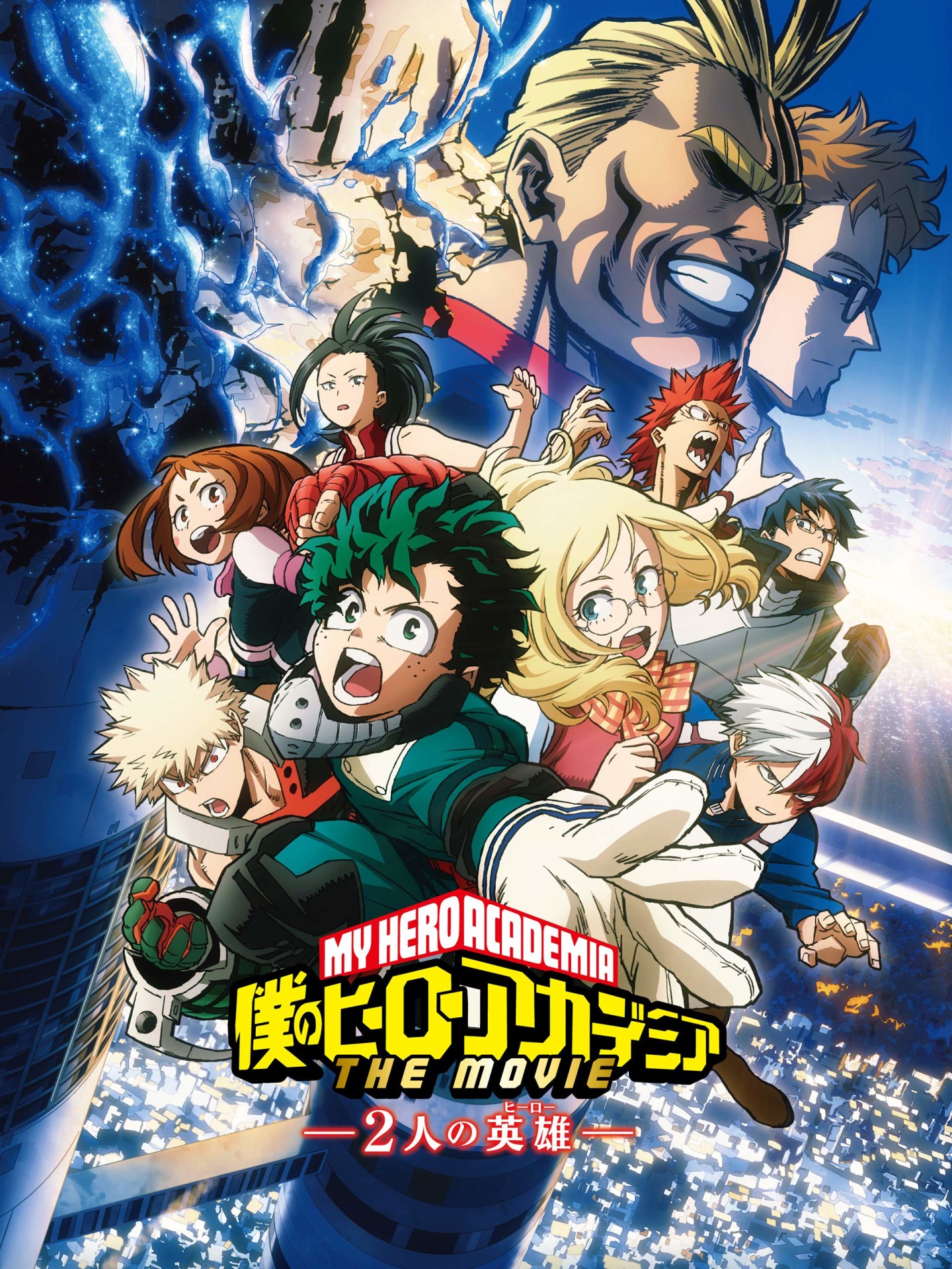 (轉) [U3-Web] 劇場版 我的英雄學院 兩個人的英雄 (2018) / My Hero Academia: Two Heroes [1080p AVC E-AC-3 DDP5.1 WEB-DL] (僕のヒーローアカデミア THE MOVIE ~2人の英雄~)插图icecomic动漫