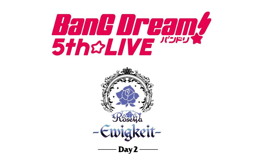 [TD-RAWS] BanG Dream! 5th☆LIVE Day2 Roselia -Ewigkeit- [BDRip 1080p HEVC-10bit FLAC]插图icecomic动漫-云之彼端,约定的地方(´･ᴗ･`)
