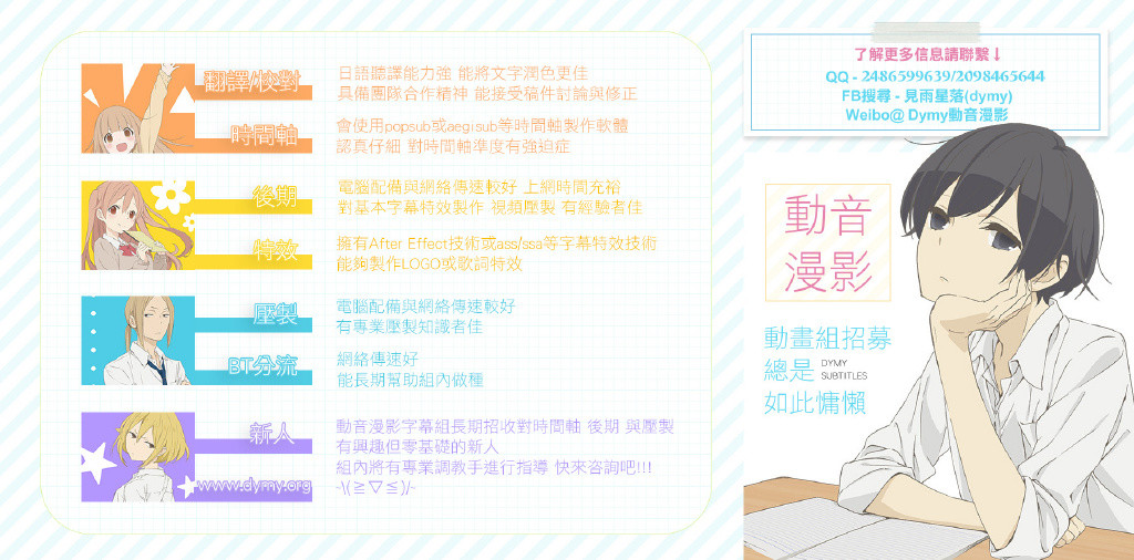 【Dymy字幕組】【鋼琴之森第二季 Piano no Mori S2】【03】【BIG5】【1280X720】【MP4】插图icecomic动漫1