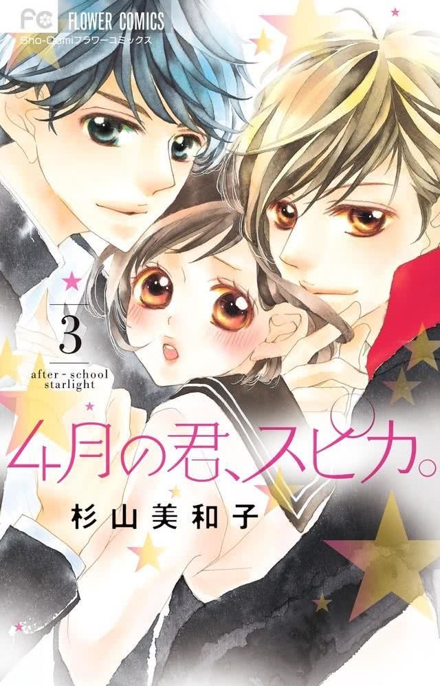 原作再现！《四月的你、角宿星》海报公开插图icecomic动漫1