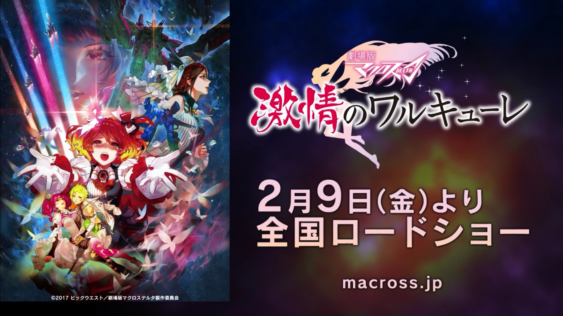 [Snow-Raws] 超时空要塞Δ 激情的女武神/Gekijouban Macross Delta: Gekijou no Walkure/劇場版マクロスΔ 激情のワルキューレ(BD 1920×1080 HEVC-YUV420P10 FLAC)插图icecomic动漫