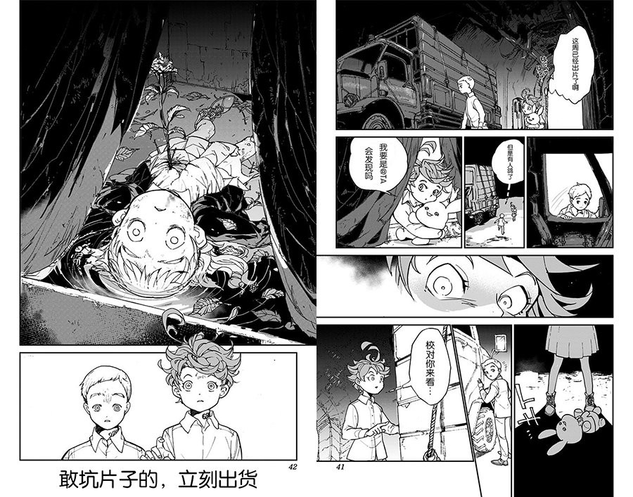 【極影字幕社】 ★一月新番【約定的夢幻島】【Yakusoku no Neverland】【03】【BIG5】【720P】（字幕社招內詳）插图icecomic动漫1