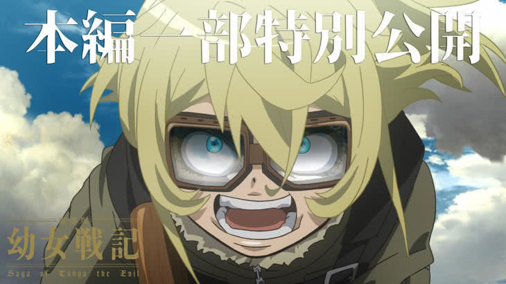 空战激烈！《谭雅战记》剧场版本片影像公开插图icecomic动漫