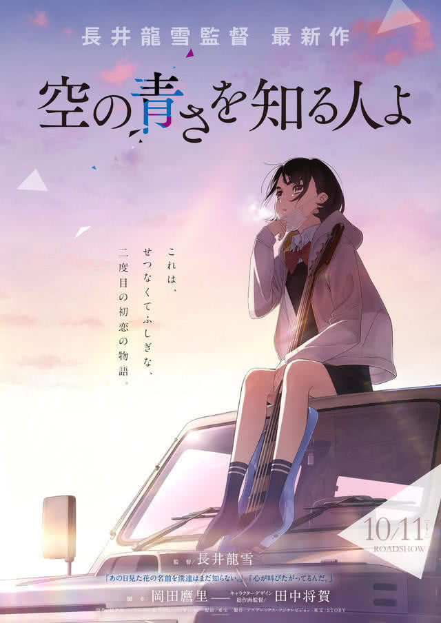 二次元大新闻：《通灵妃》全网播放量破6亿插图icecomic动漫9