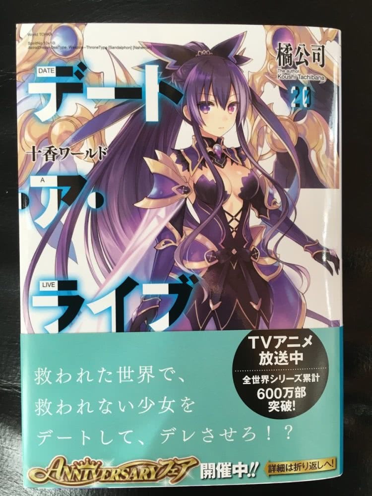 《约会大作战》系列累计突破600万插图icecomic动漫