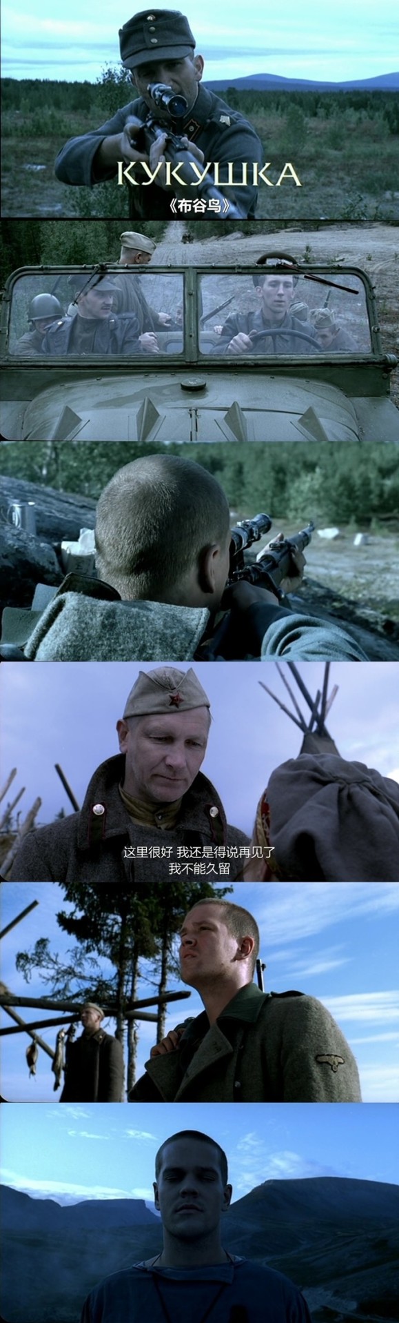 (俄罗斯经典电影)战场上的布谷鸟.2002.HD720P.中文字幕.精校版插图icecomic动漫1