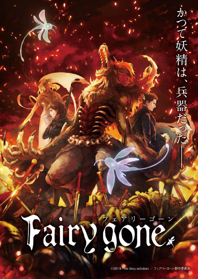 妖精现身 《Fairy gone》公开新视觉图插图icecomic动漫