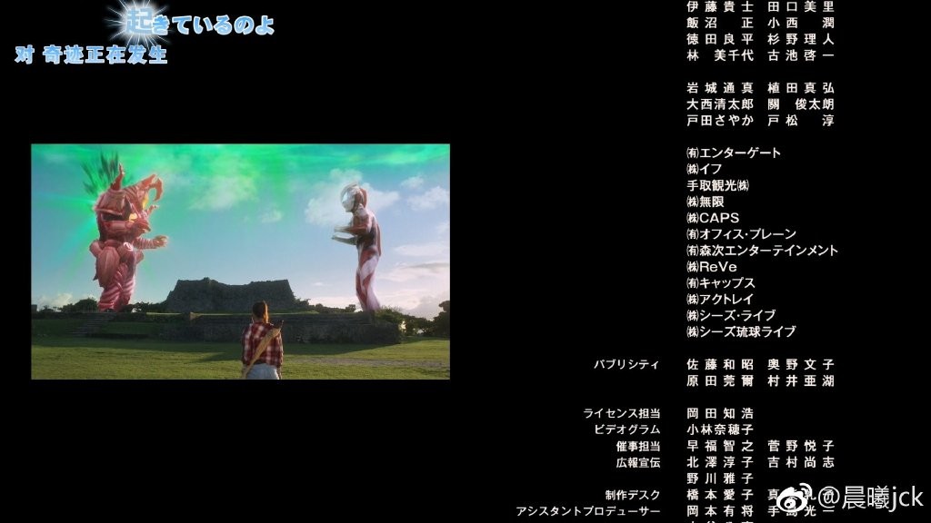 [晨曦制作&滴彩制作组][捷德奥特曼][剧场版-心意相通吧!!][2in1][BDrip][1080P][HEVC Main10P FLACx3 MKV]插图icecomic动漫2