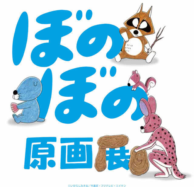 三十周年纪念 《暖暖日记》将开办原画展插图icecomic动漫