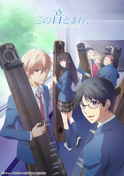 部员集结！TV动画《一弦定音！》主视觉图公开插图icecomic动漫