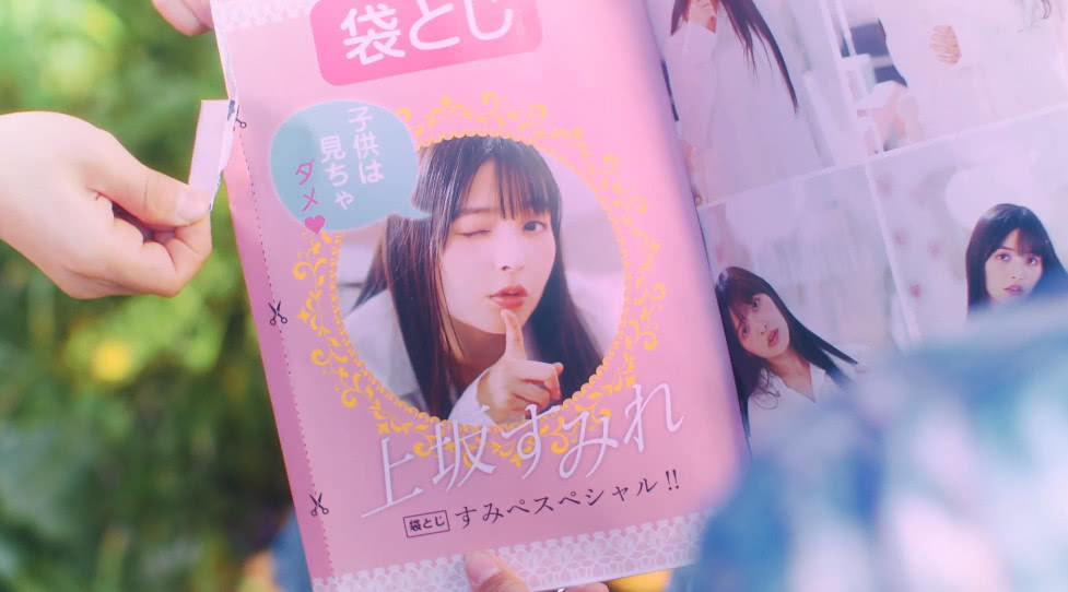 话题：如何看待上坂堇最新MV引发的争议插图icecomic动漫1