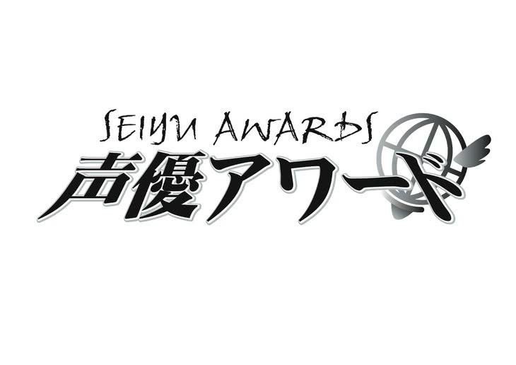 第13届声优大奖正式获奖名单公布插图icecomic动漫