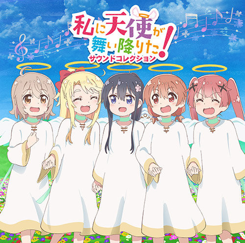 [190403][天使降临到我身边OST原声集 角色歌收录]TVアニメ『私に天使が舞い降りた!』サウンドコレクション[320K]插图icecomic动漫