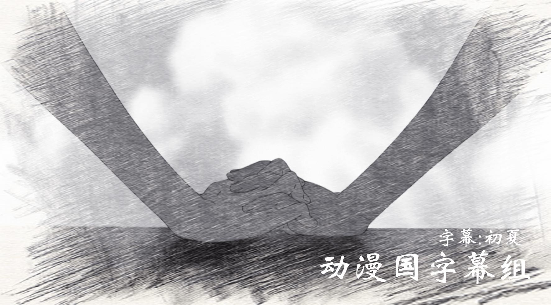 【动漫国字幕组】★剧场版[夏日大作战 Summer Wars][BDRip][AVC_AAC][1080P][简体][MP4](十周年贺礼第9弹)插图icecomic动漫