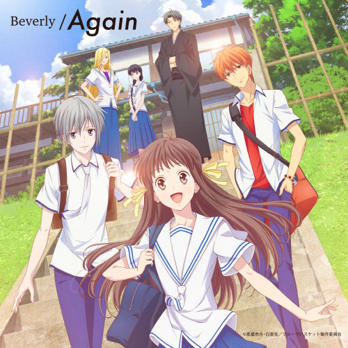 [2019.04.12] TVアニメ「フルーツバスケット」OPテーマ「Again」／Beverly [MP3 320K]插图icecomic动漫