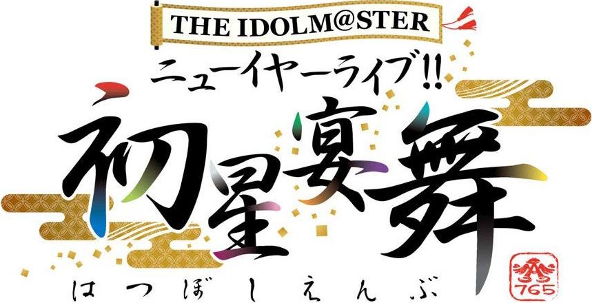 [TD-RAWS] 偶像大师 初星宴舞 / THE IDOLM@STER New Year Live!! Hatsuboshi Enbu [BDRip 1080p HEVC-10bit FLAC]插图icecomic动漫-云之彼端,约定的地方(´･ᴗ･`)