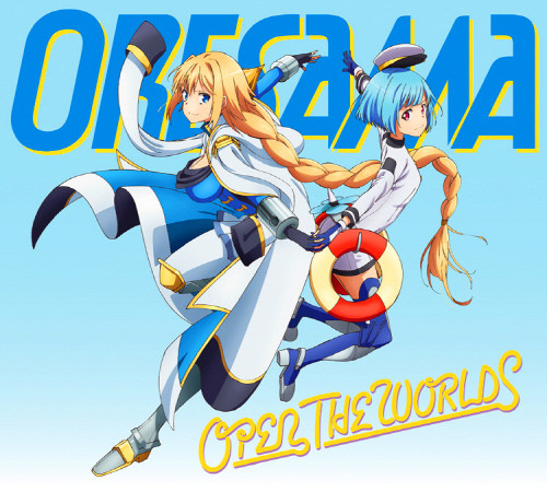 [2019.04.24] TVアニメ「叛逆性ミリオンアーサー」OP2テーマ「OPEN THE WORLDS」／ORESAMA [MP3 320K]插图icecomic动漫