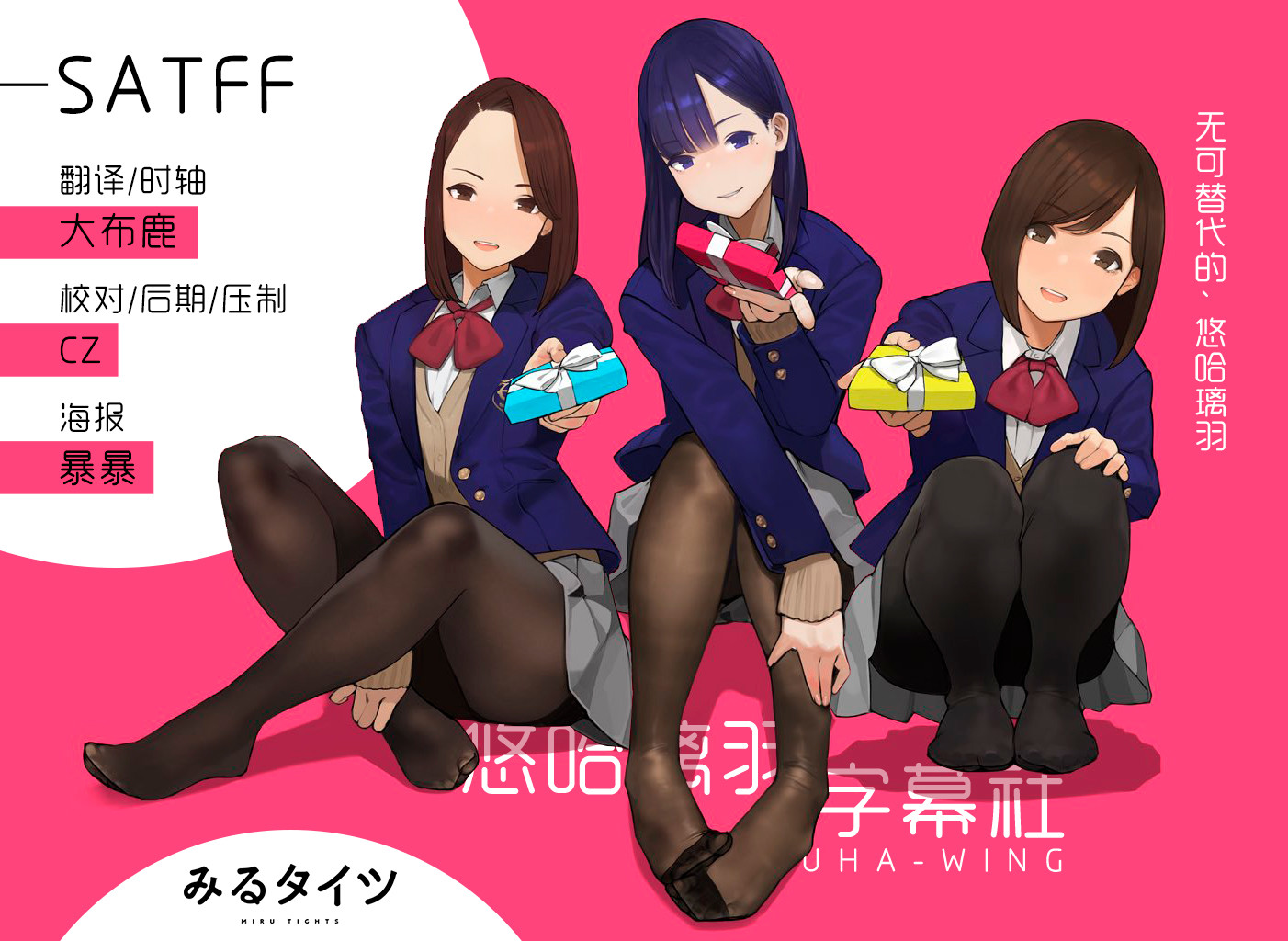 【悠哈璃羽字幕社】[褲襪視界/絲襪視界_Mirutaitsu][06][WebRip 1080p][CHT]插图icecomic动漫
